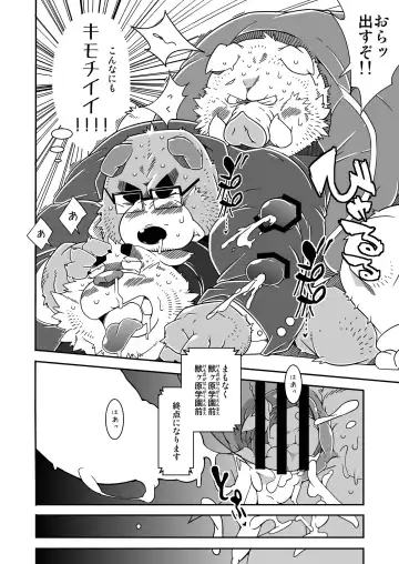 [Heppoko Taro] Chinchin Densha Fhentai - Page 22