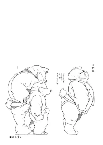 [Heppoko Taro] Chinchin Densha Fhentai - Page 23