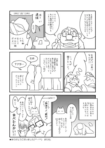 [Heppoko Taro] Chinchin Densha Fhentai - Page 25