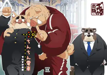 [Heppoko Taro] Chinchin Densha Fhentai - Page 29