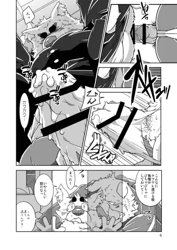 [Heppoko Taro] Chinchin Densha Fhentai - Page 6