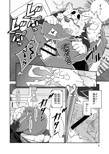 [Heppoko Taro] Chinchin Densha Fhentai - Page 8