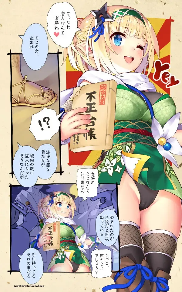 くノ一エルフが任務失敗してお仕置きされる Fhentai - Page 3