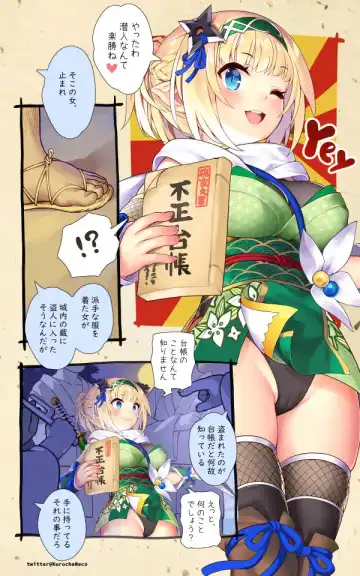 くノ一エルフが任務失敗してお仕置きされる Fhentai - Page 3