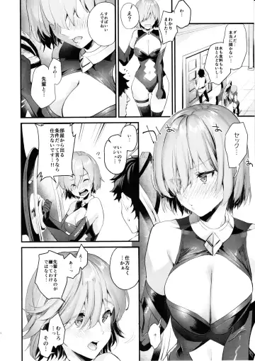 [Sage Joh] Sex Shinai to Derarenai nara Shikatanai desu ne? Fhentai - Page 3
