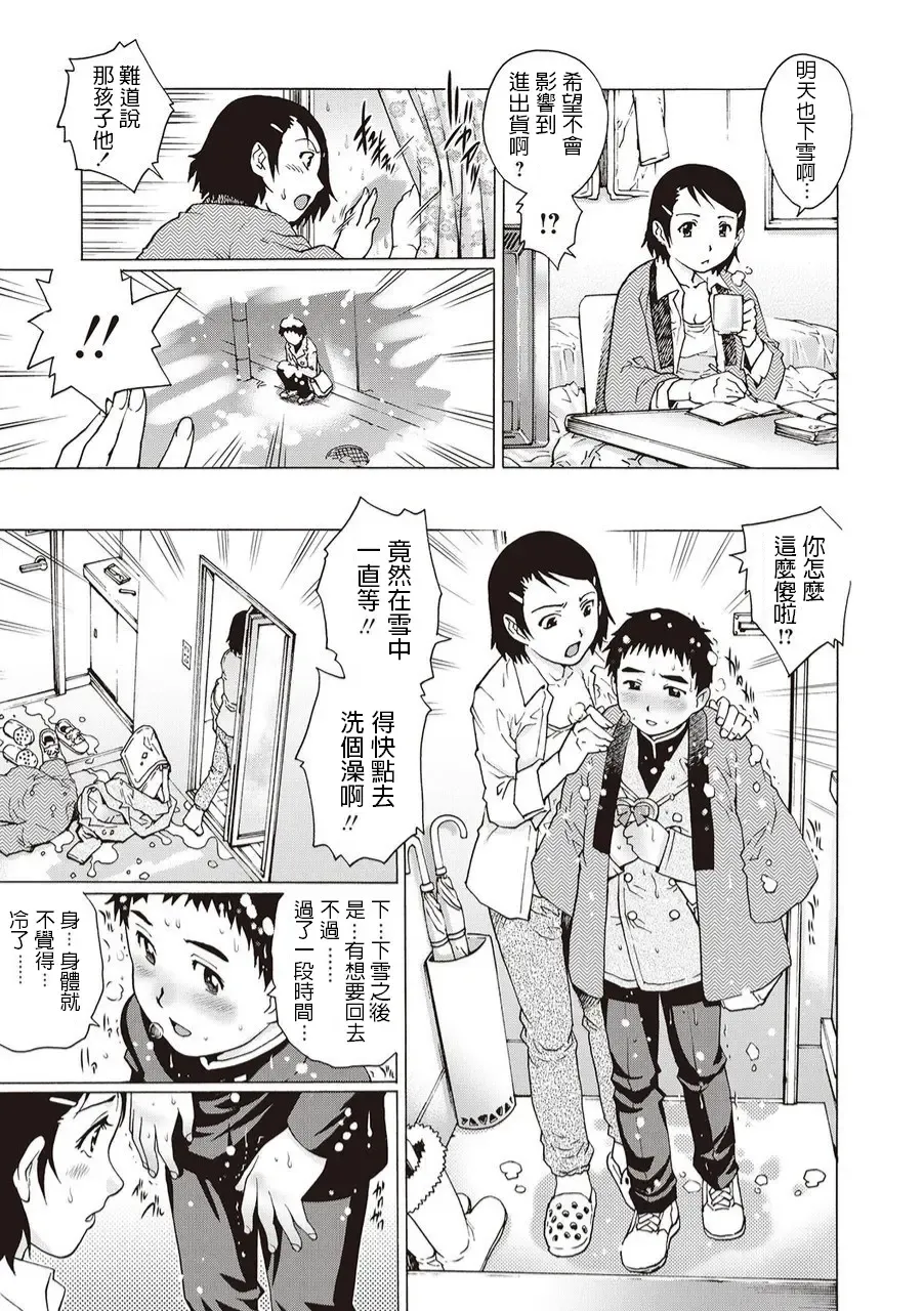 [Yanagawa Rio] Hatsutaiken Valentine Fhentai - Page 5