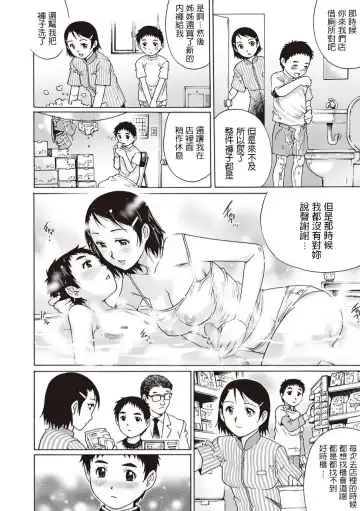 [Yanagawa Rio] Hatsutaiken Valentine Fhentai - Page 10