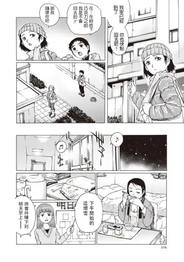 [Yanagawa Rio] Hatsutaiken Valentine Fhentai - Page 4