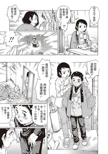 [Yanagawa Rio] Hatsutaiken Valentine Fhentai - Page 5