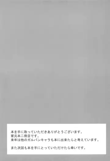 [Ameno Shigure] Ochiru Hitozuma Fhentai - Page 20