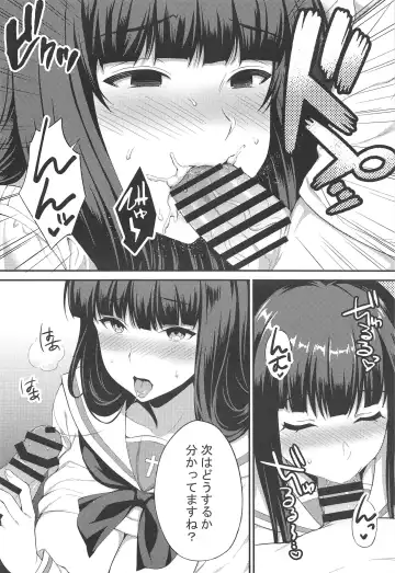 [Ameno Shigure] Ochiru Hitozuma Fhentai - Page 7