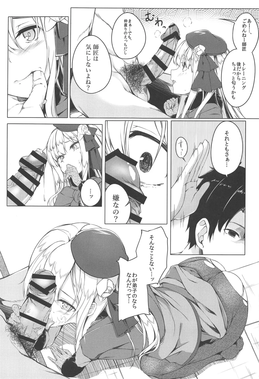 [Tries] Konna Koto, Watashi no Nozomu Koto de wa Nai no Daga!? Fhentai - Page 10