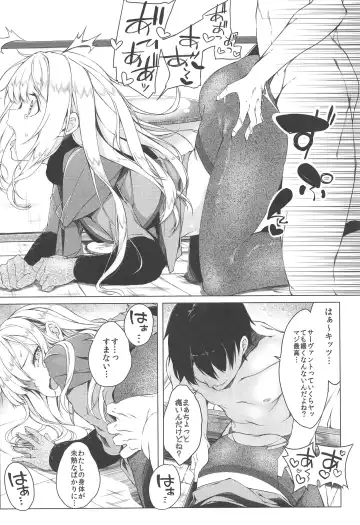[Tries] Konna Koto, Watashi no Nozomu Koto de wa Nai no Daga!? Fhentai - Page 13
