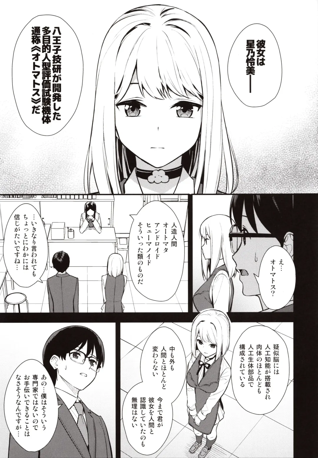 [Nagareboshi] KANOJO HA BOKU NO TAIEKI DE UGOITEIRU - Her body is driven by my LOVE. Fhentai - Page 6