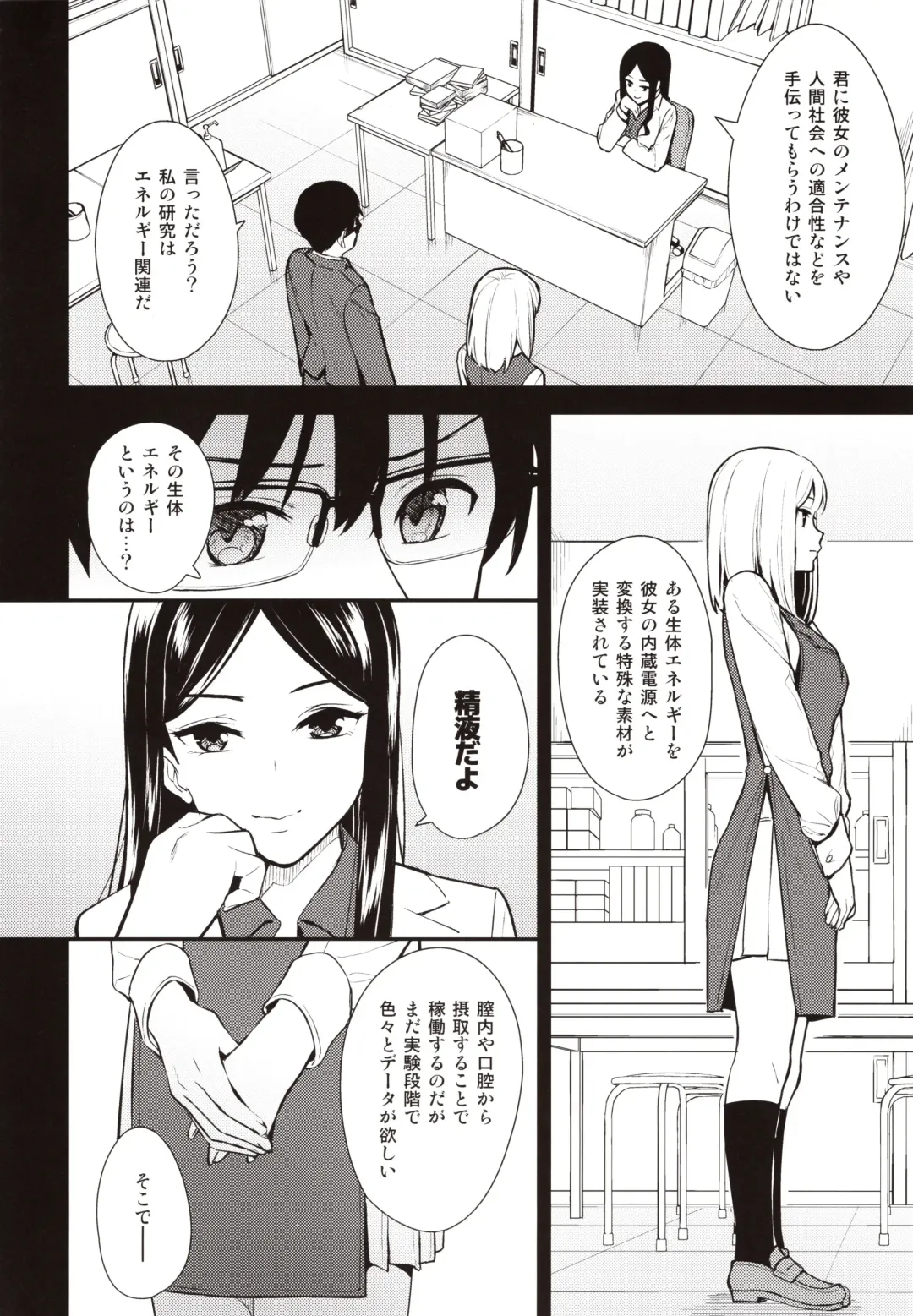 [Nagareboshi] KANOJO HA BOKU NO TAIEKI DE UGOITEIRU - Her body is driven by my LOVE. Fhentai - Page 7