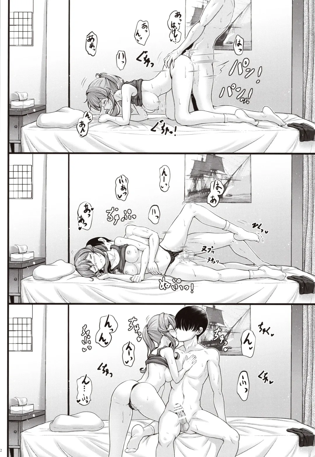 [Ryu-akt] Got wa Suteki na Osananajimi!? - Gotland is so lovely childfood friend!? Fhentai - Page 11