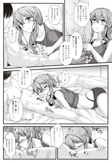 [Ryu-akt] Got wa Suteki na Osananajimi!? - Gotland is so lovely childfood friend!? Fhentai - Page 7