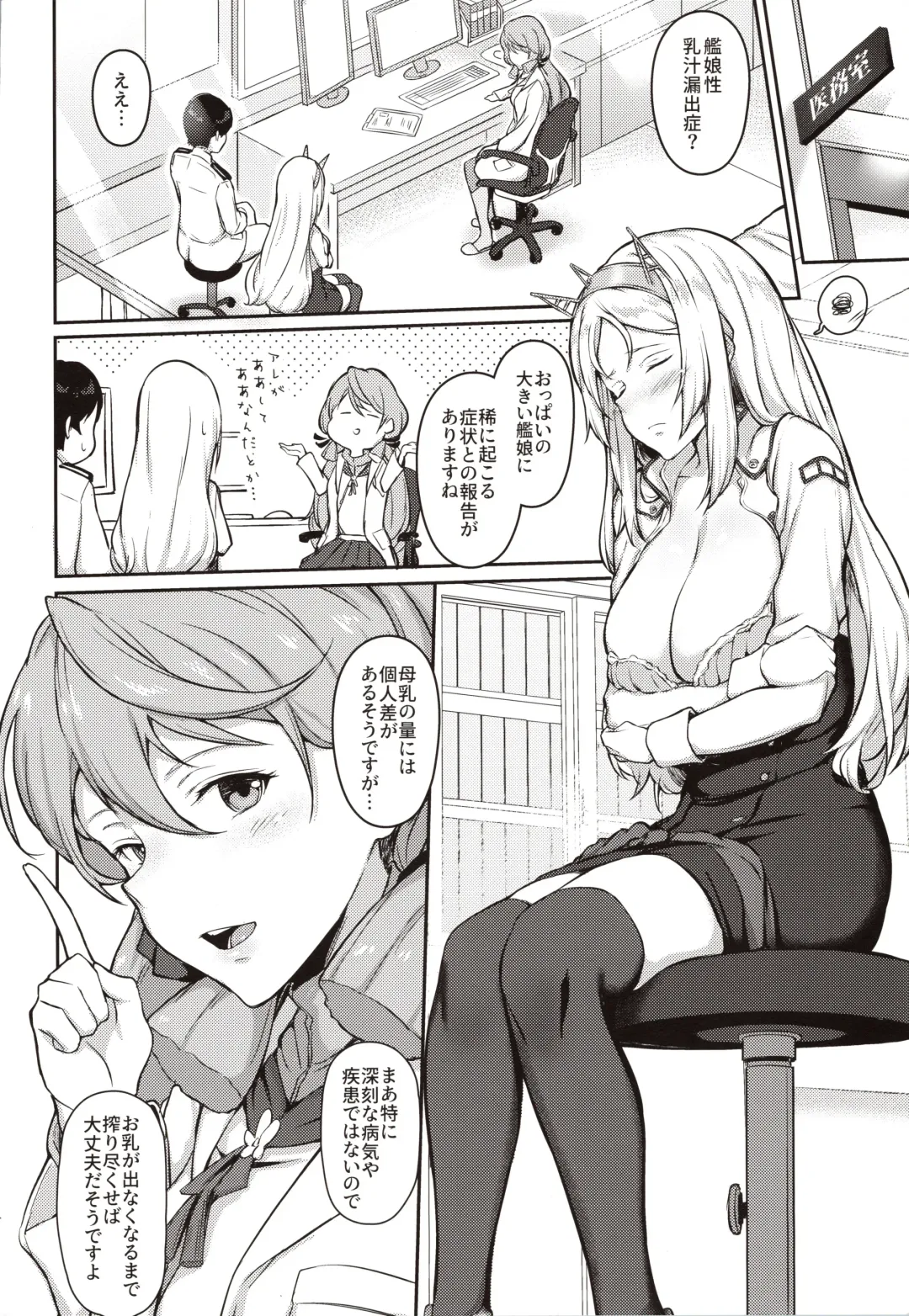[Osterei] Nelson no Royal Milk ga Tomaranaku Naru Hon Fhentai - Page 3