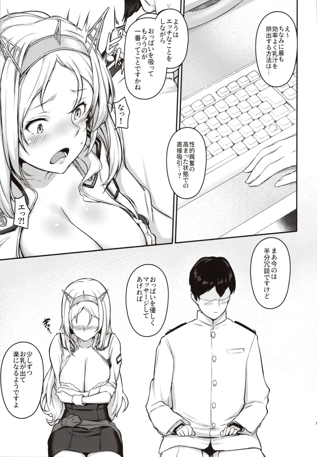 [Osterei] Nelson no Royal Milk ga Tomaranaku Naru Hon Fhentai - Page 4