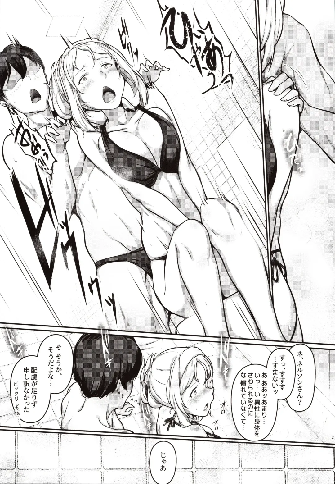 [Osterei] Nelson no Royal Milk ga Tomaranaku Naru Hon Fhentai - Page 6