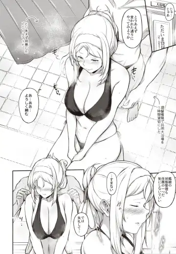 [Osterei] Nelson no Royal Milk ga Tomaranaku Naru Hon Fhentai - Page 5