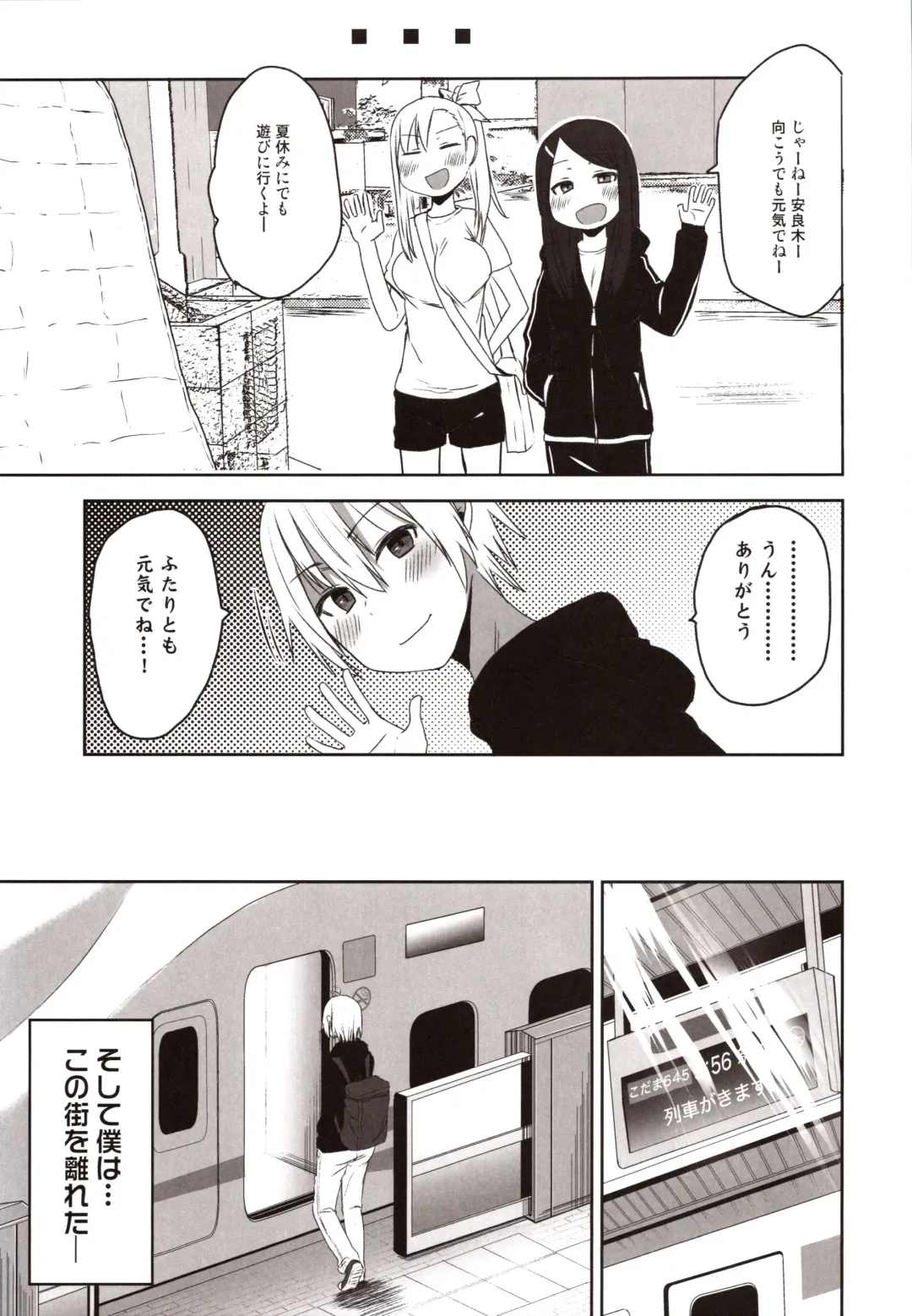 [Arekusa Mahone] Yasuragi-kun no Harem Monogatari Prologue Fhentai - Page 28