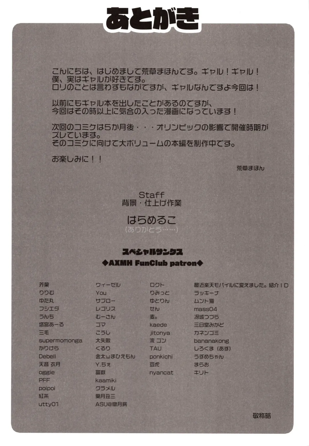 [Arekusa Mahone] Yasuragi-kun no Harem Monogatari Prologue Fhentai - Page 32