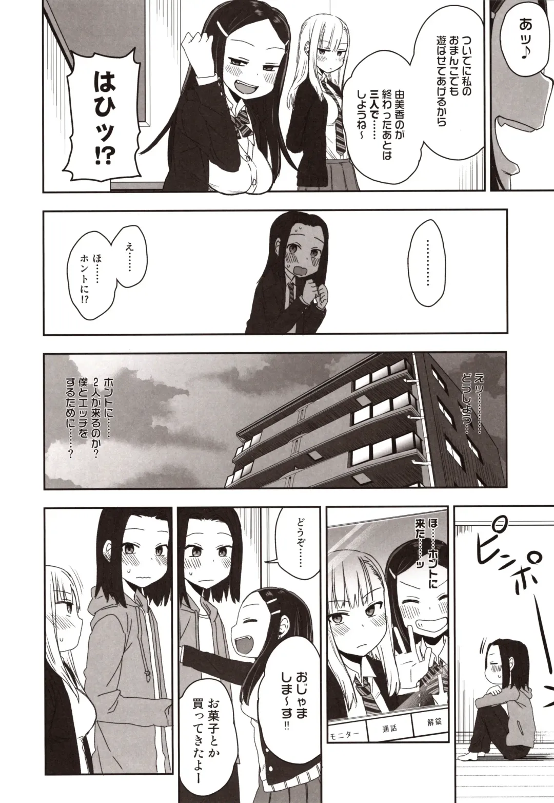 [Arekusa Mahone] Yasuragi-kun no Harem Monogatari Prologue Fhentai - Page 5