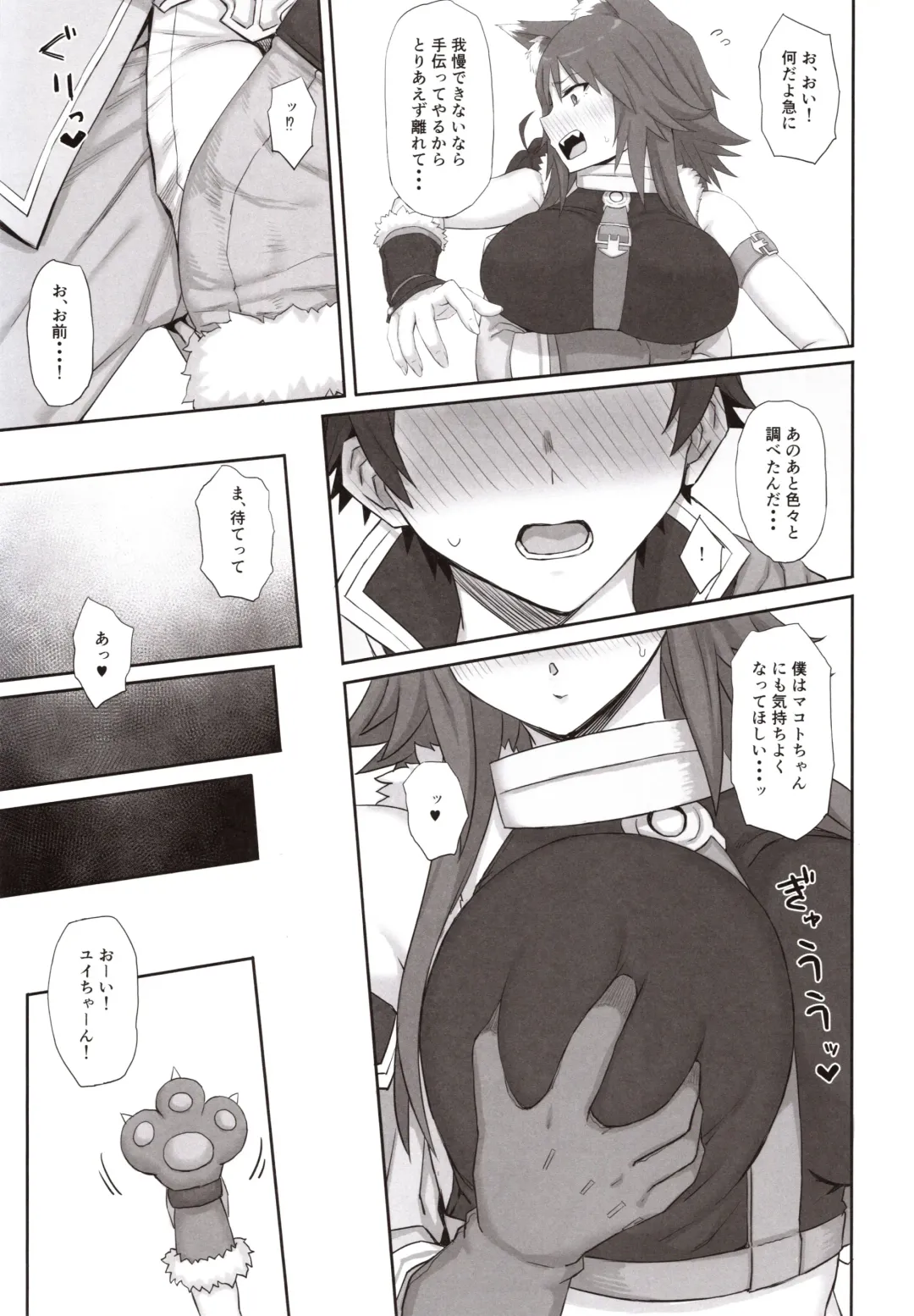 [Gomu] Mesuinu no Inraku Fhentai - Page 10