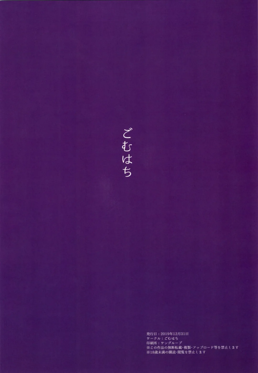 [Gomu] Mesuinu no Inraku Fhentai - Page 22