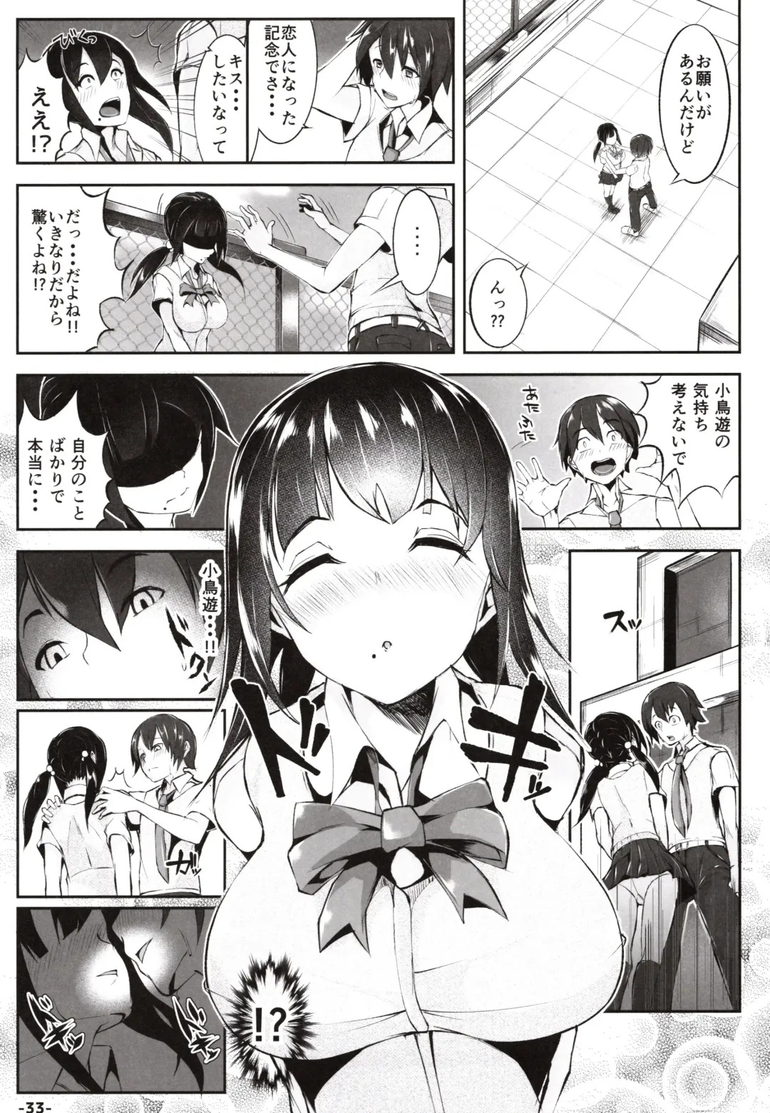 [Teil] Doutei no Ore ga Kako ni Modotte Hatsukoi Shojo to Yarinaoshi 1 Fhentai - Page 32