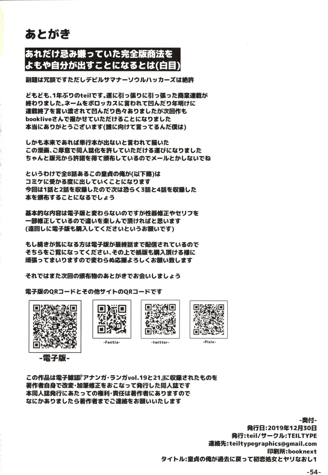 [Teil] Doutei no Ore ga Kako ni Modotte Hatsukoi Shojo to Yarinaoshi 1 Fhentai - Page 53