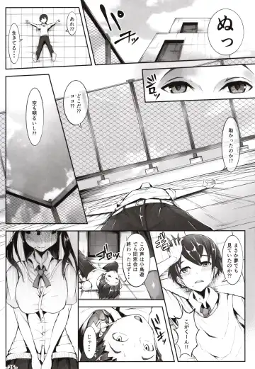 [Teil] Doutei no Ore ga Kako ni Modotte Hatsukoi Shojo to Yarinaoshi 1 Fhentai - Page 24
