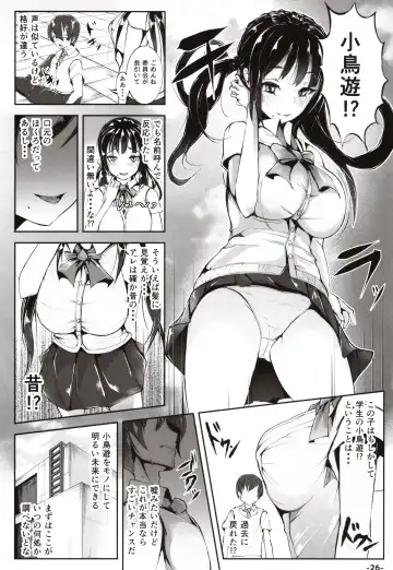 [Teil] Doutei no Ore ga Kako ni Modotte Hatsukoi Shojo to Yarinaoshi 1 Fhentai - Page 25