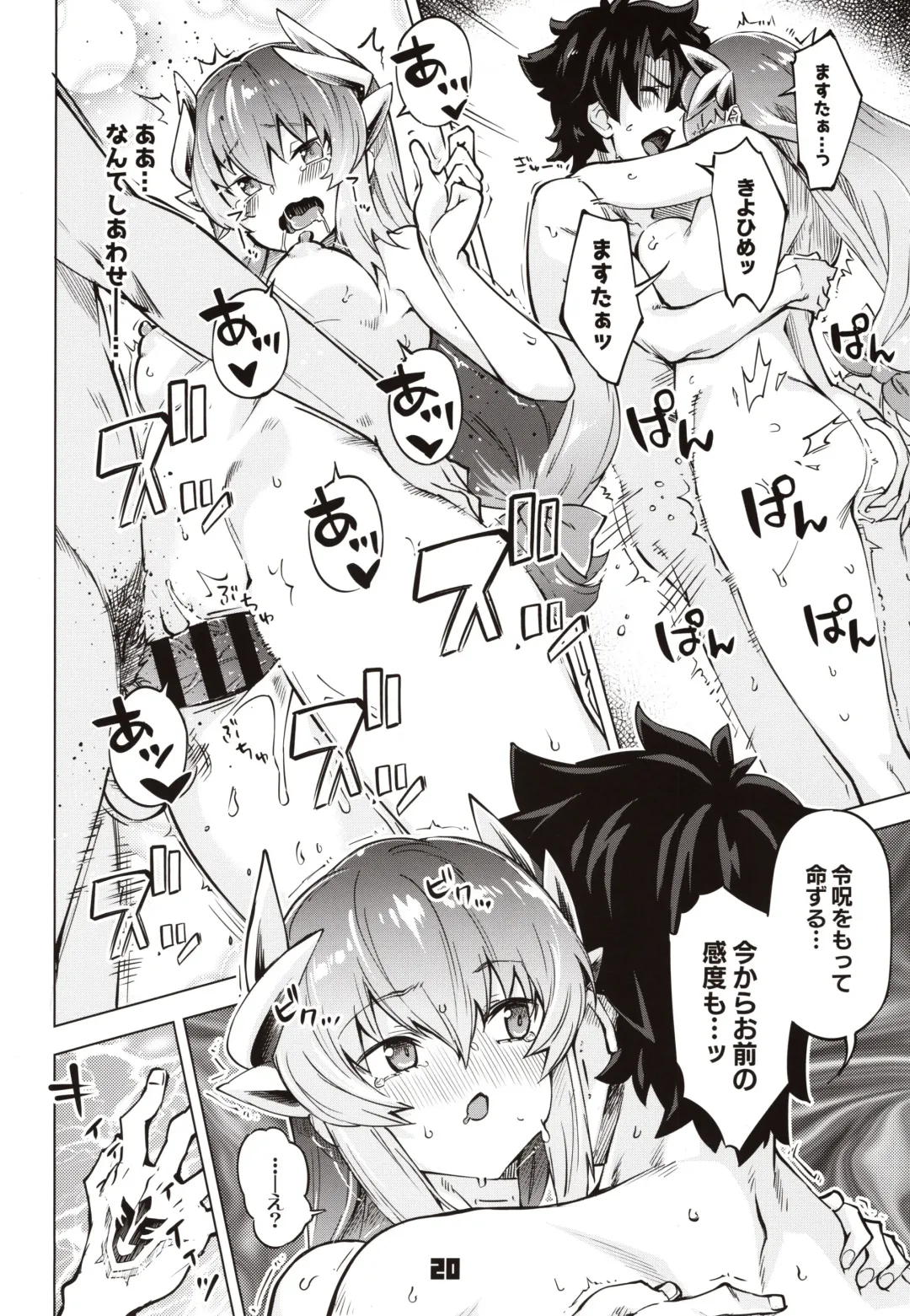 [Super Zombie] Sex Shinai to Derarenai My Room 2 - My room can not go out Fhentai - Page 19