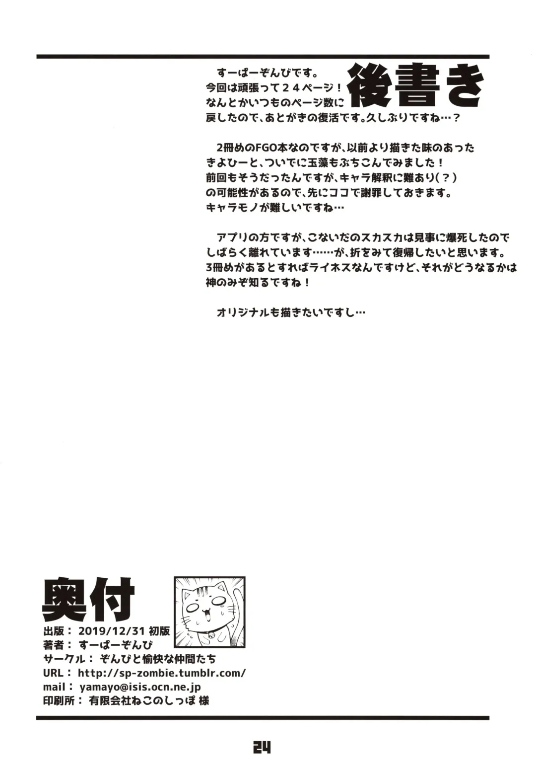 [Super Zombie] Sex Shinai to Derarenai My Room 2 - My room can not go out Fhentai - Page 23