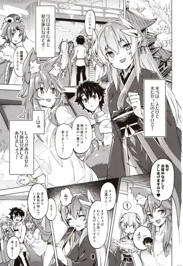 [Super Zombie] Sex Shinai to Derarenai My Room 2 - My room can not go out Fhentai - Page 2