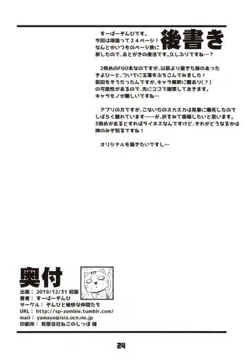 [Super Zombie] Sex Shinai to Derarenai My Room 2 - My room can not go out Fhentai - Page 23