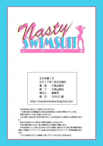 [Kugayama Hodai] Eromizugi! Vol. 2 Dirty Pair Kei Fhentai - Page 60