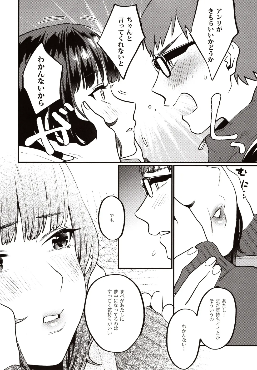 [Musha Sabu] Hoshuu ga Hitsuyou na Watashira Fhentai - Page 15