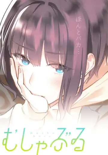 [Musha Sabu] Hoshuu ga Hitsuyou na Watashira Fhentai - Page 22