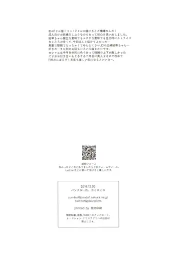 [Komi Zumiko] Ameiro Mitsumine One Room Fhentai - Page 25