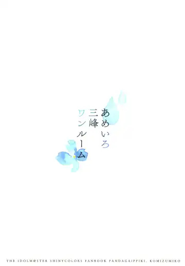 [Komi Zumiko] Ameiro Mitsumine One Room Fhentai - Page 26