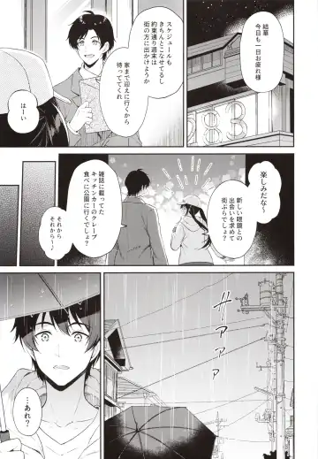 [Komi Zumiko] Ameiro Mitsumine One Room Fhentai - Page 4