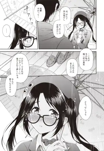 [Komi Zumiko] Ameiro Mitsumine One Room Fhentai - Page 6