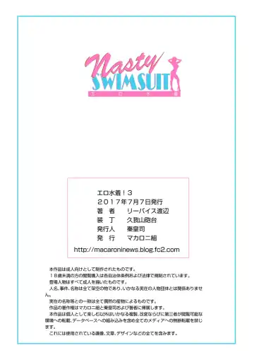 [Liveis Watanabe] Eromizugi! Vol. 3 Mine Fujiko Fhentai - Page 30