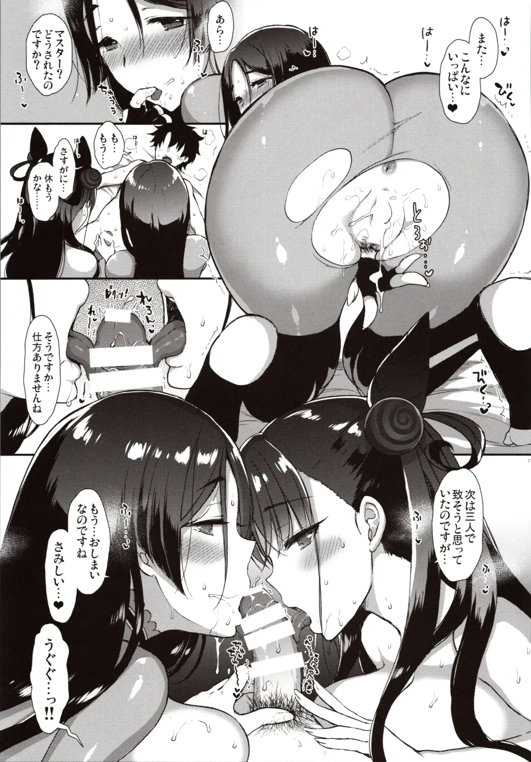 [Mozuya Murasaki] Chaldea Master datte Raikou to Shikibu ni Amaetai!! Fhentai - Page 26