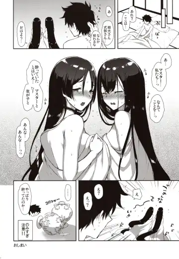 [Mozuya Murasaki] Chaldea Master datte Raikou to Shikibu ni Amaetai!! Fhentai - Page 31