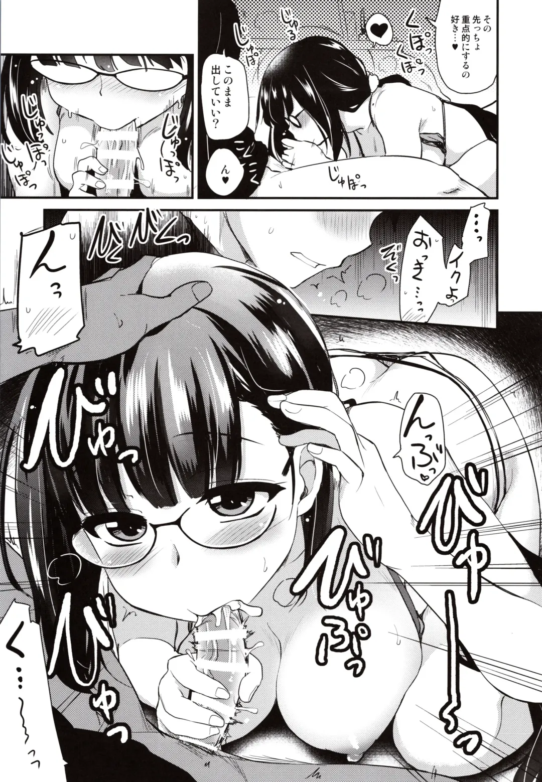 [Hijiri Tsukasa] Otakuhime to Ichaicha Furo Fhentai - Page 8