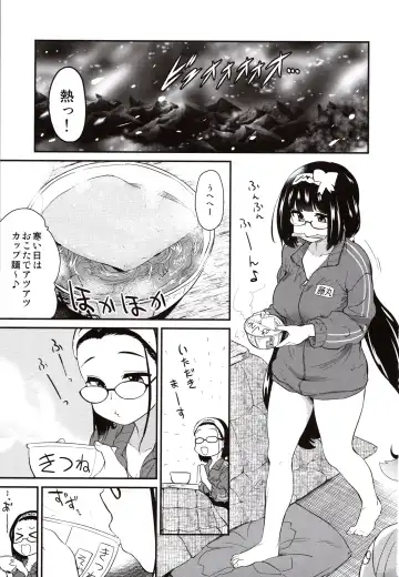 [Hijiri Tsukasa] Otakuhime to Ichaicha Furo Fhentai - Page 2